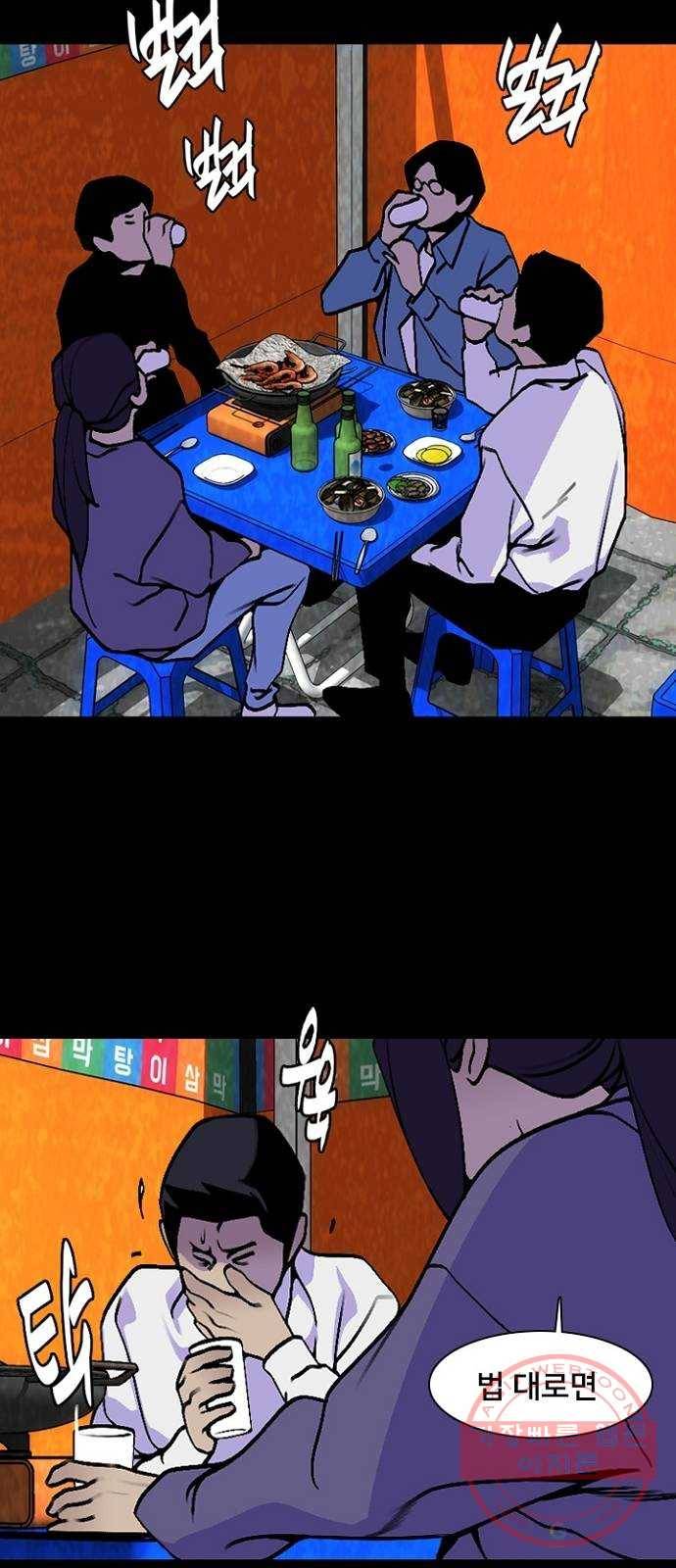 제왕: 빛과 그림자 12화 43
