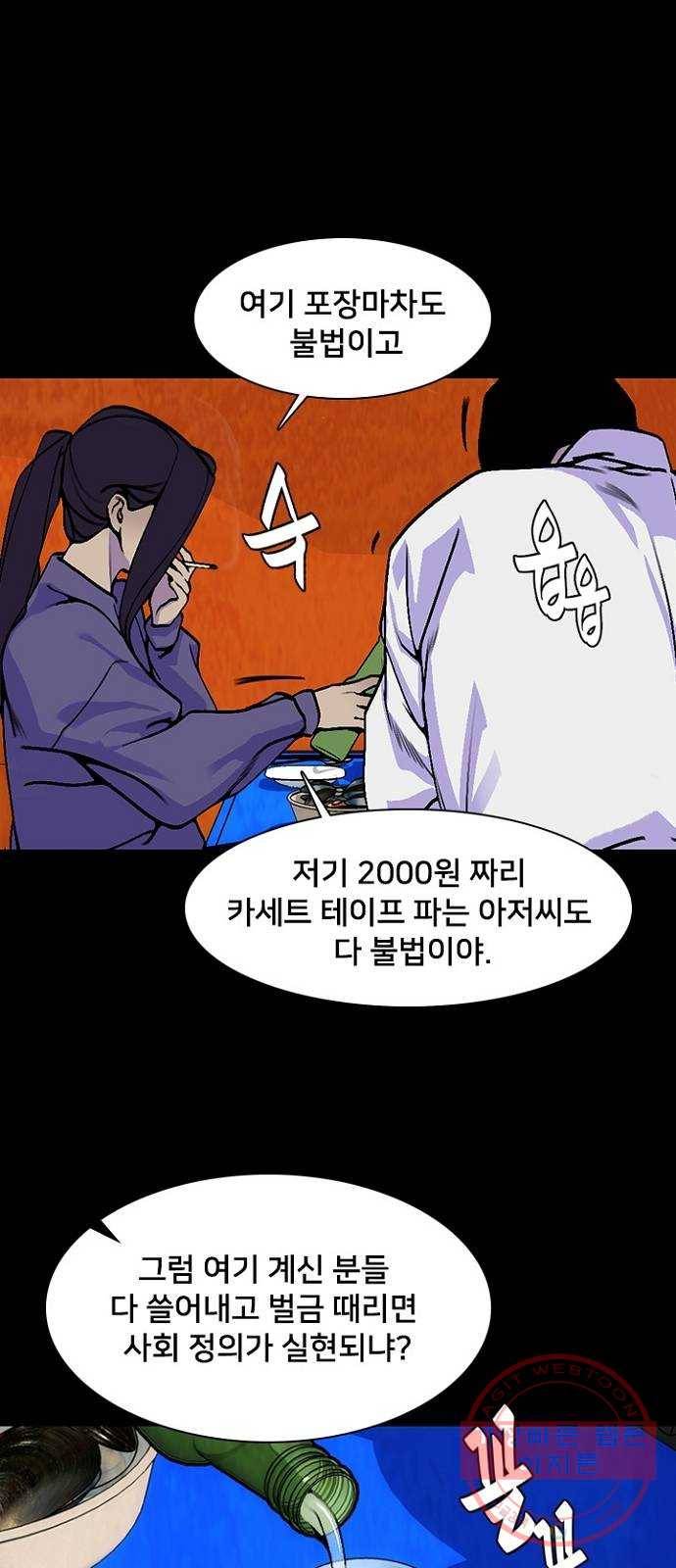 제왕: 빛과 그림자 12화 44