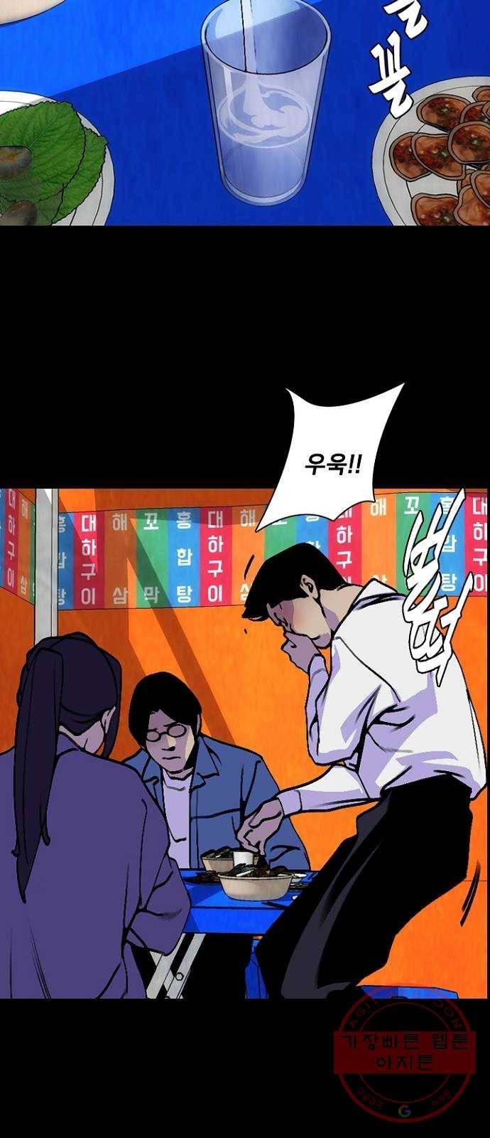 제왕: 빛과 그림자 12화 45