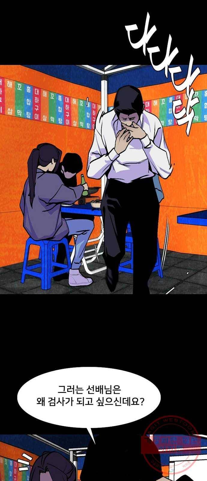 제왕: 빛과 그림자 12화 46