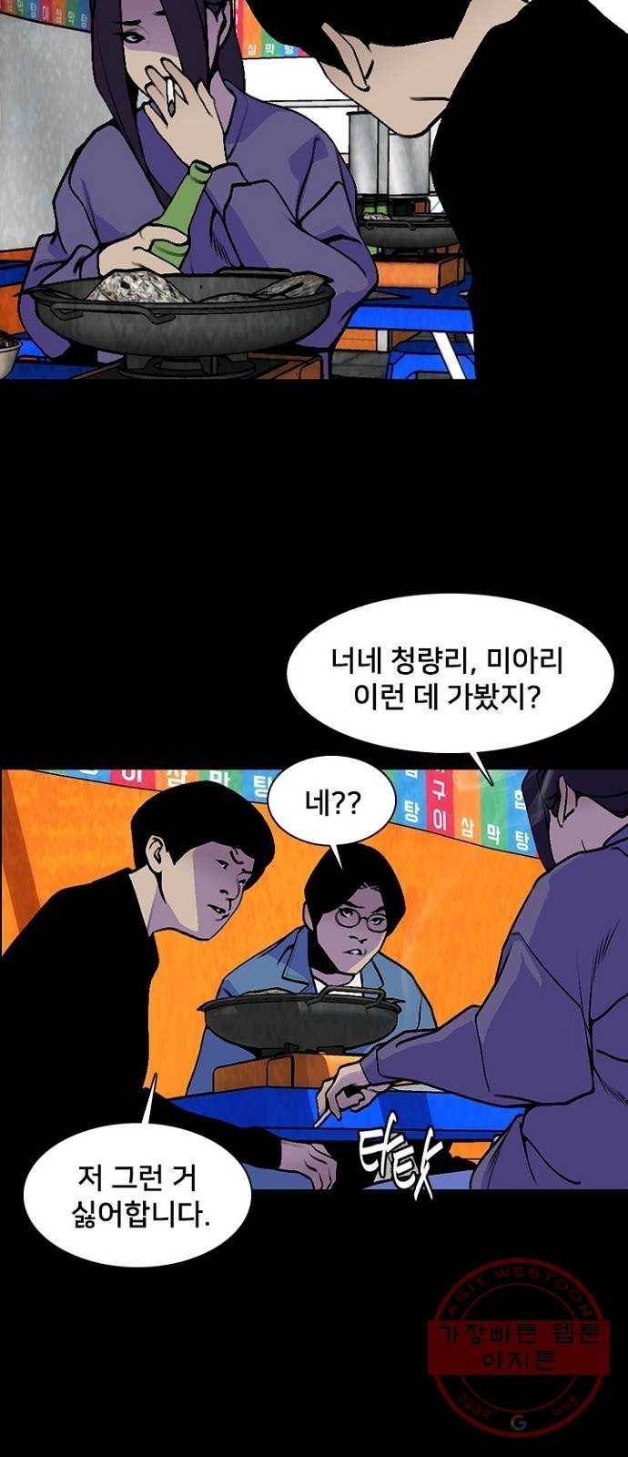 제왕: 빛과 그림자 12화 47