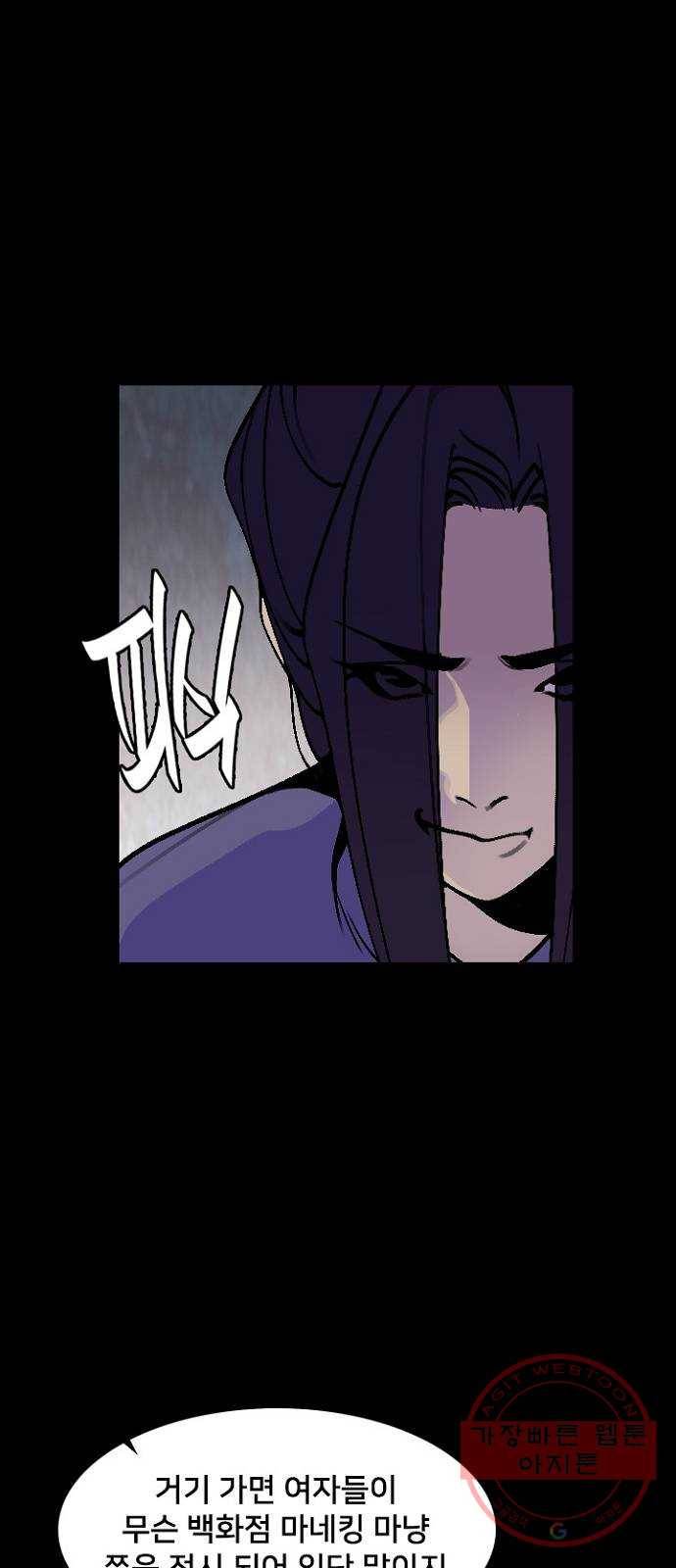 제왕: 빛과 그림자 12화 48