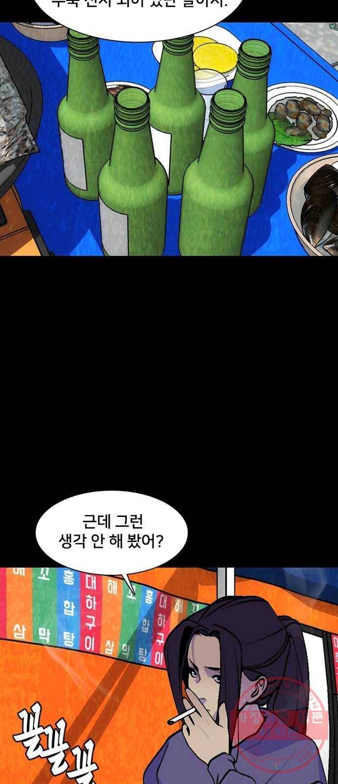 제왕: 빛과 그림자 12화 49