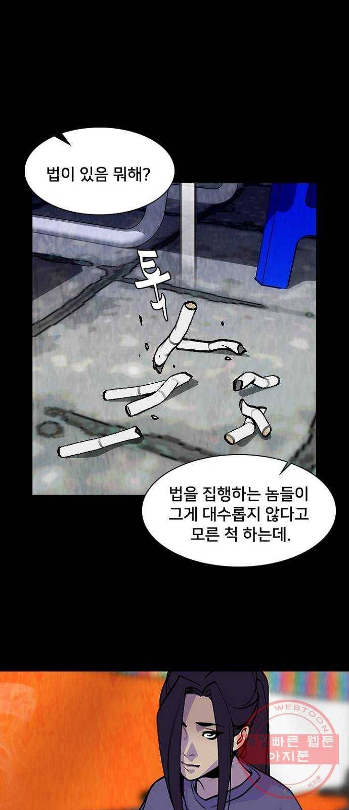 제왕: 빛과 그림자 12화 51