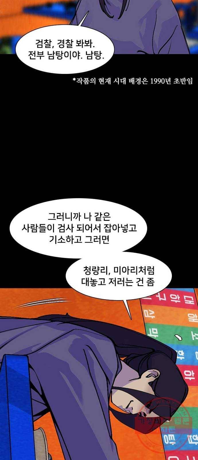 제왕: 빛과 그림자 12화 52
