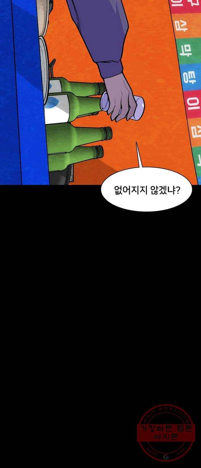 제왕: 빛과 그림자 12화 53