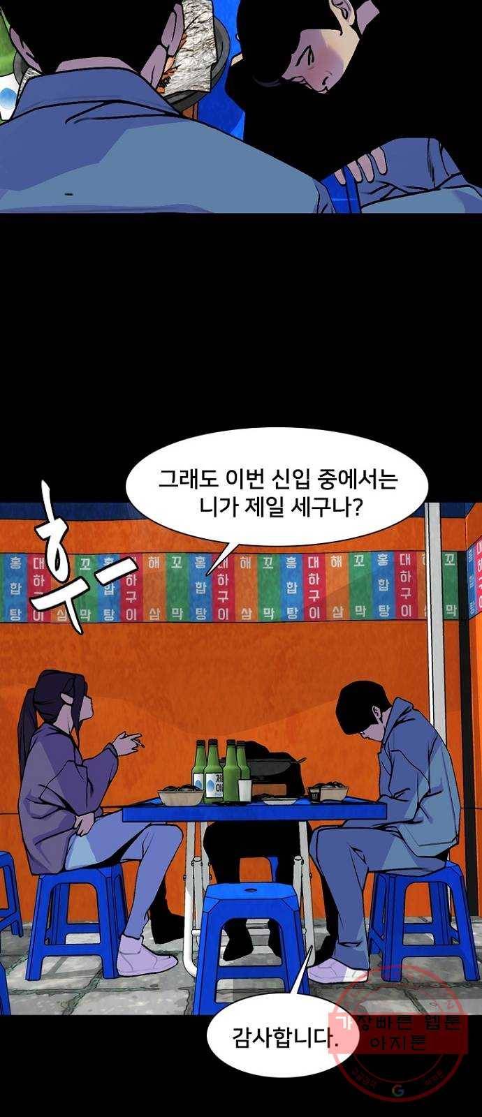 제왕: 빛과 그림자 12화 55