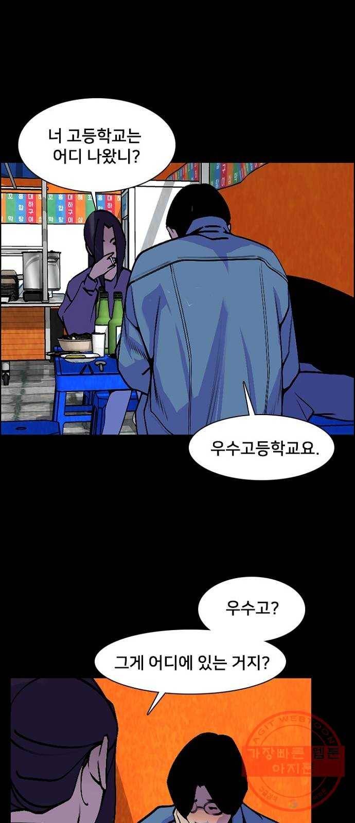 제왕: 빛과 그림자 12화 56