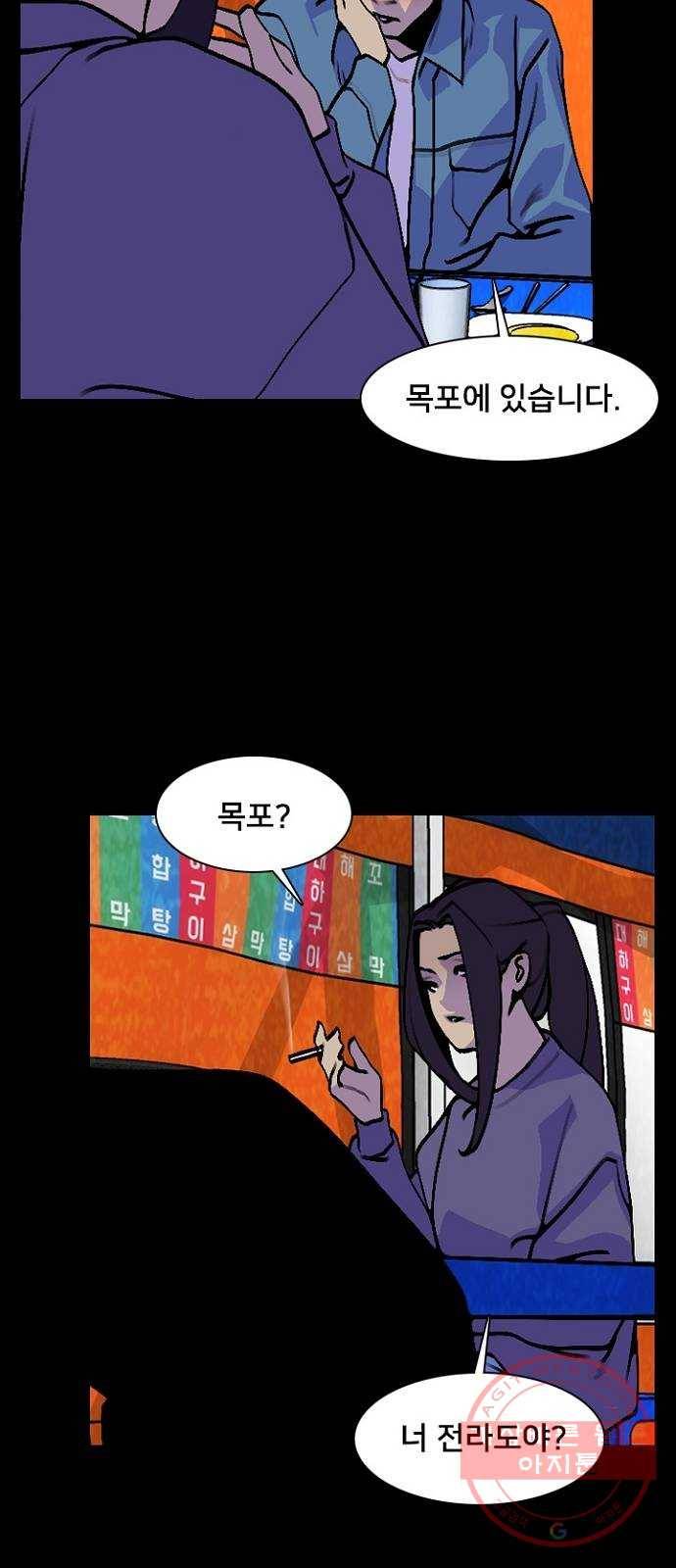 제왕: 빛과 그림자 12화 57