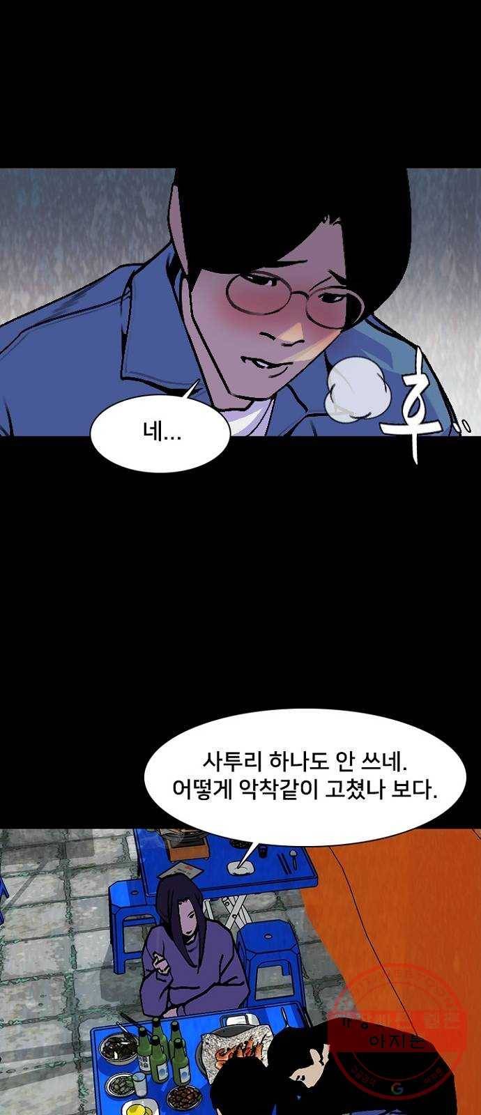 제왕: 빛과 그림자 12화 58