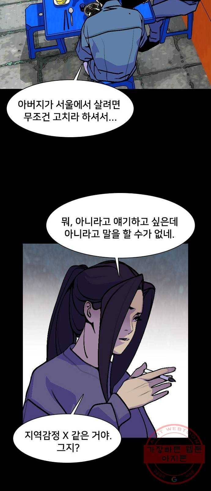 제왕: 빛과 그림자 12화 59