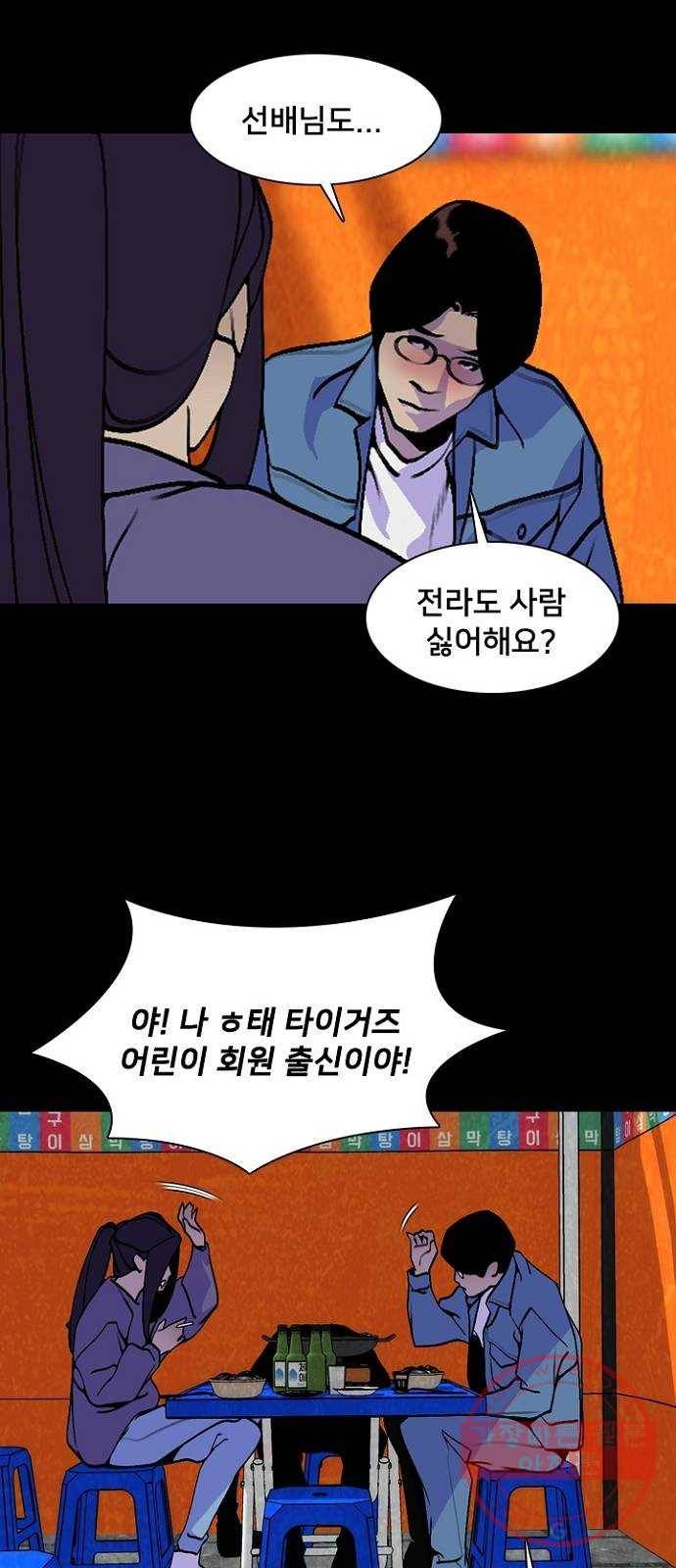 제왕: 빛과 그림자 12화 60