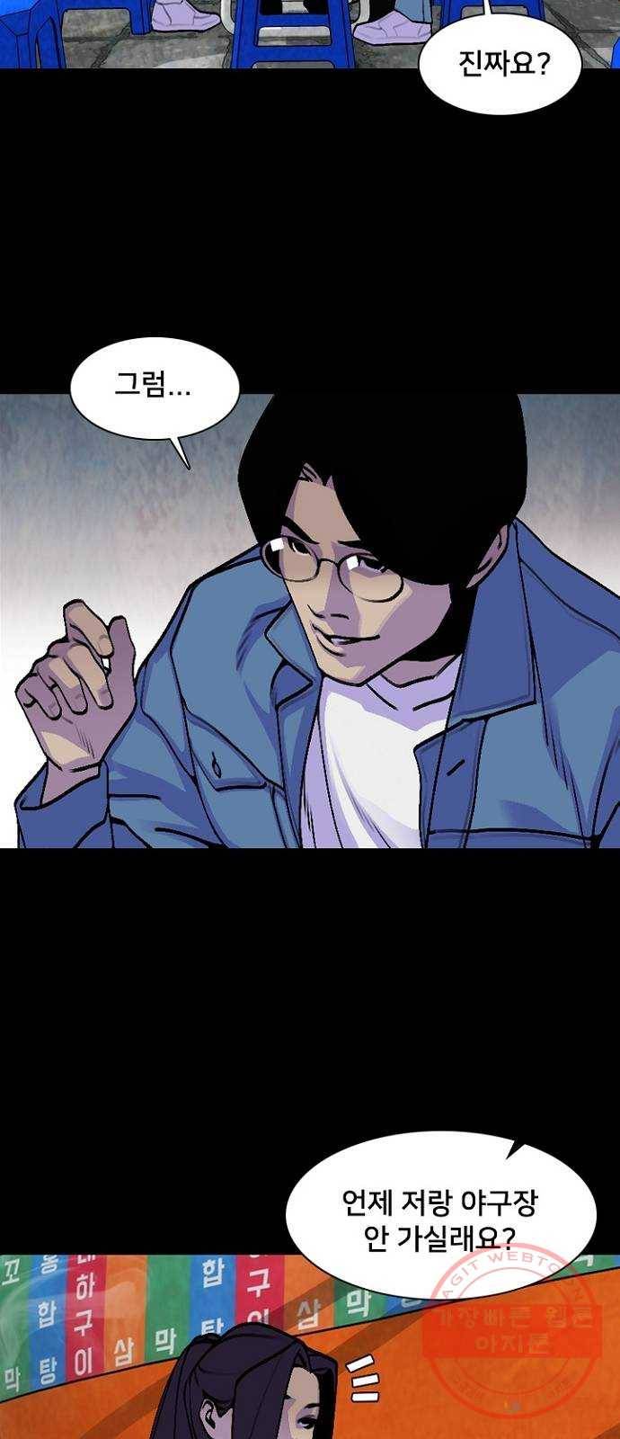 제왕: 빛과 그림자 12화 61