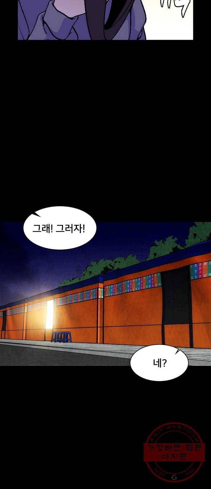 제왕: 빛과 그림자 12화 63