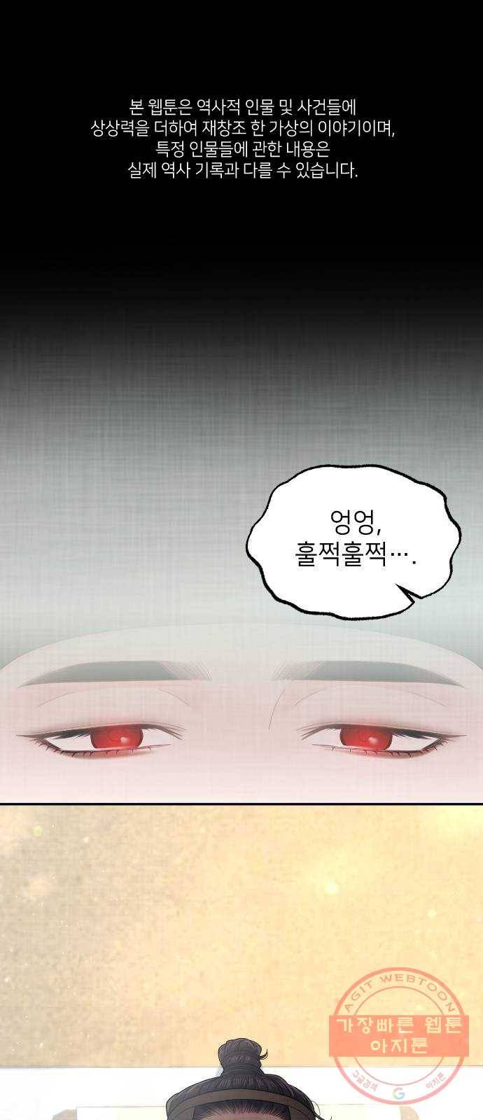 홍천기 25화 1