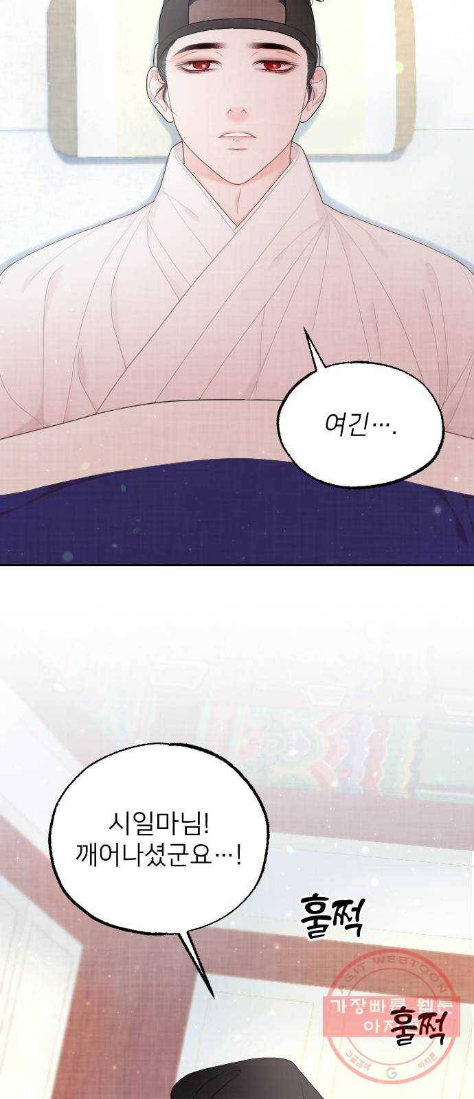 홍천기 25화 2