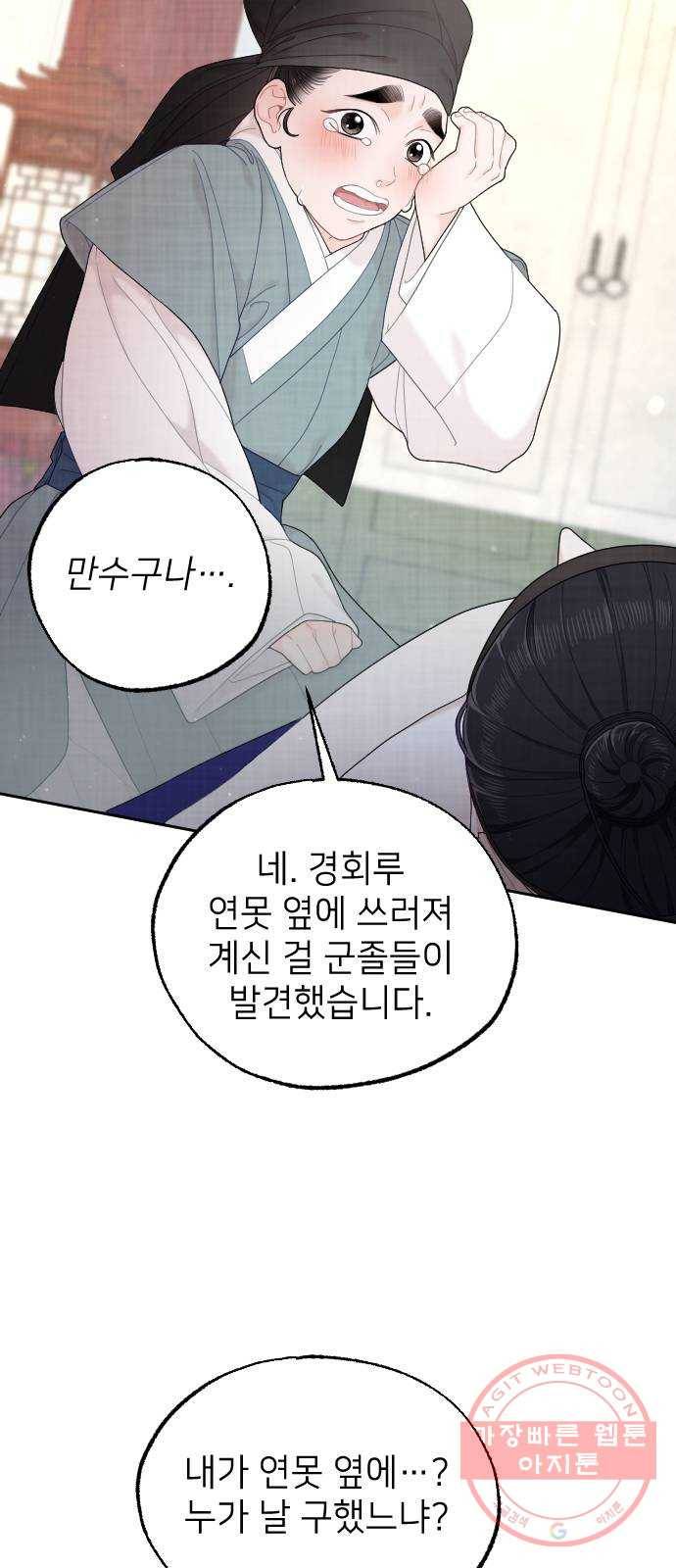 홍천기 25화 3