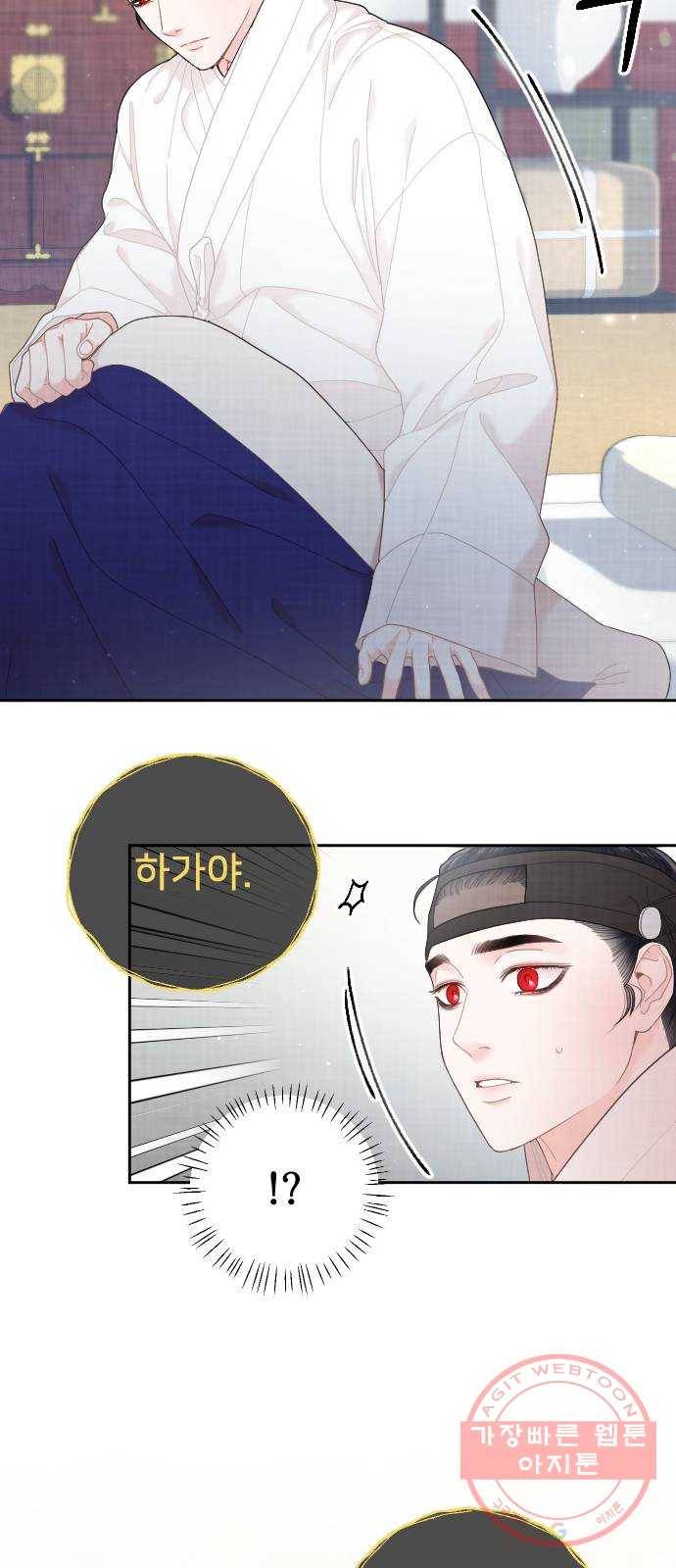 홍천기 25화 5