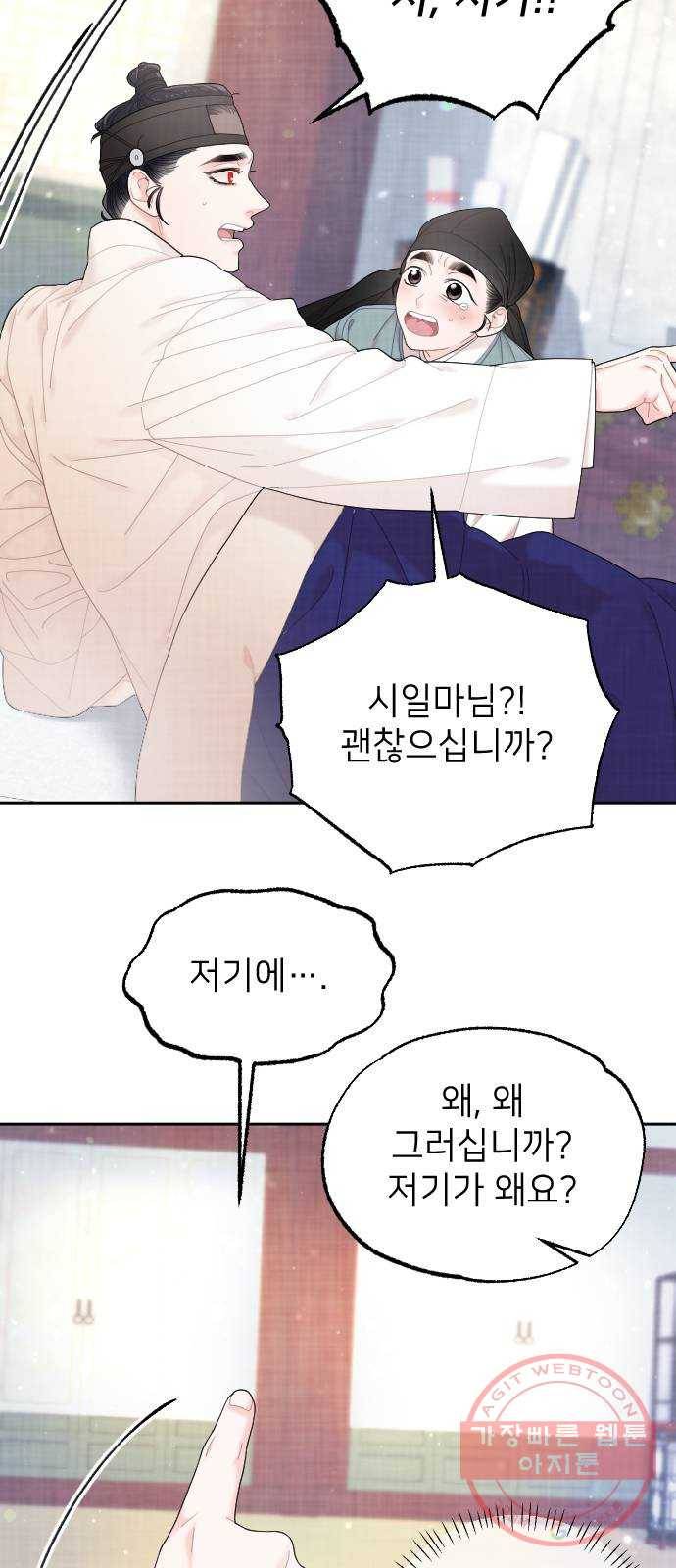 홍천기 25화 7