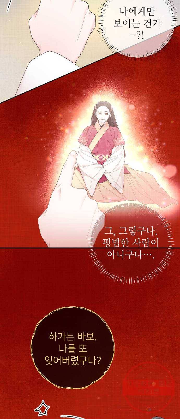홍천기 25화 8