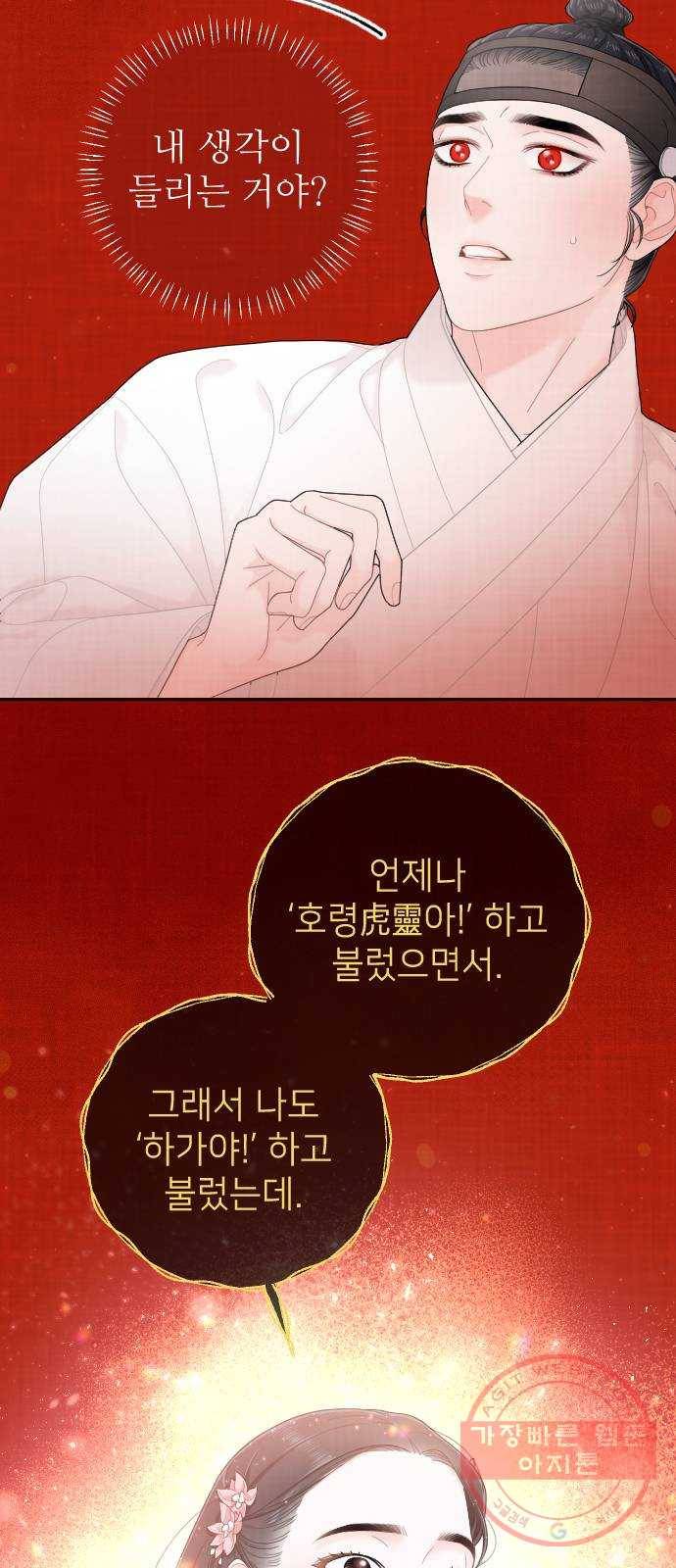 홍천기 25화 9