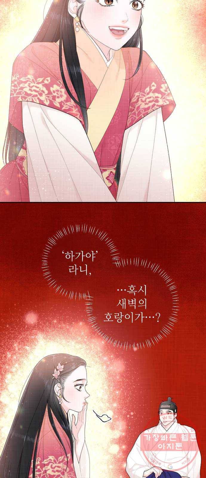 홍천기 25화 10