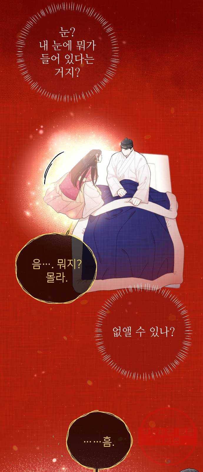 홍천기 25화 12