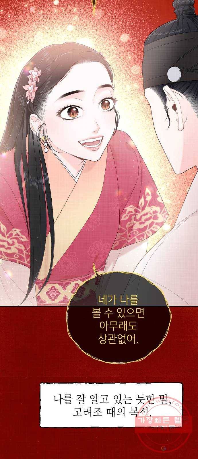 홍천기 25화 13