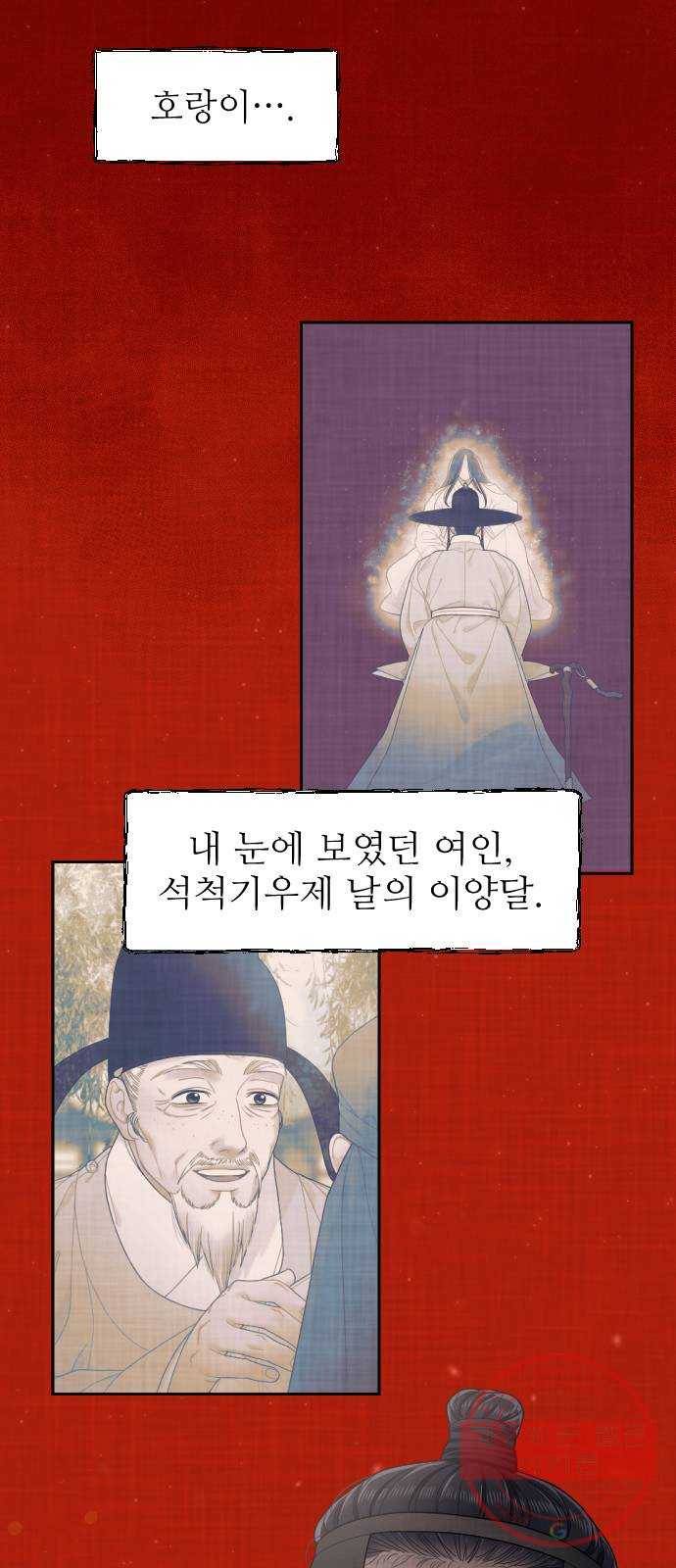홍천기 25화 14