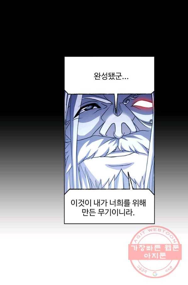 엘피스 전기:SOUL LAND 517화 1