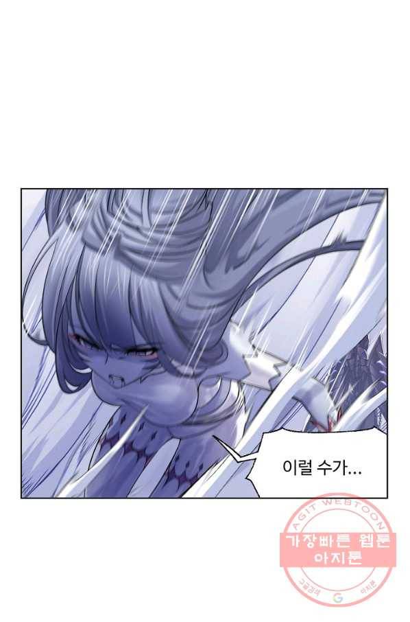 엘피스 전기:SOUL LAND 517화 2
