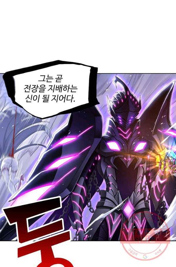 엘피스 전기:SOUL LAND 517화 3