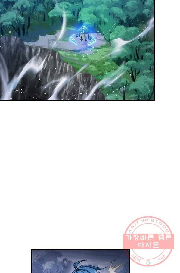 엘피스 전기:SOUL LAND 517화 8