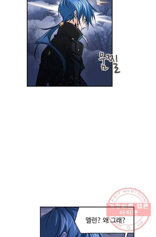 엘피스 전기:SOUL LAND 517화 9