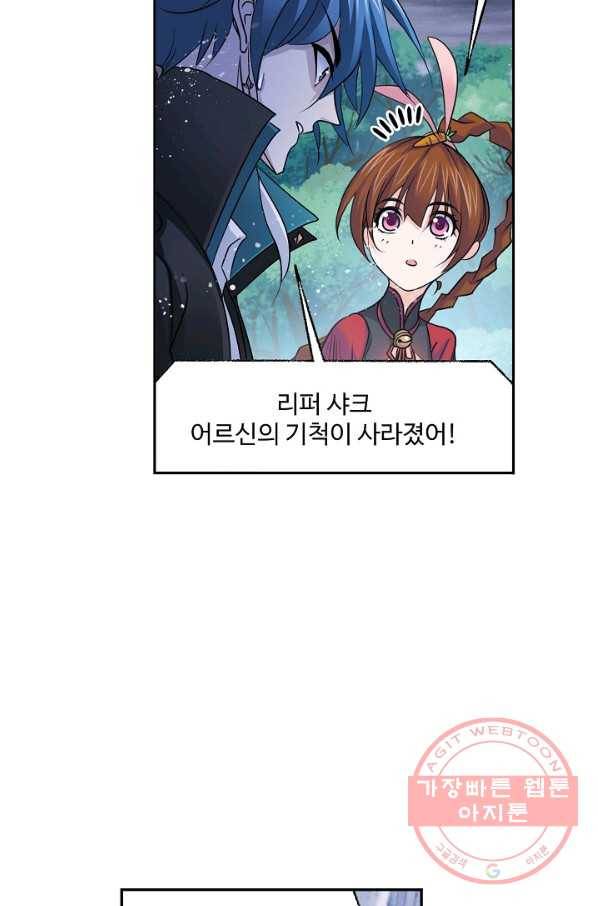 엘피스 전기:SOUL LAND 517화 10