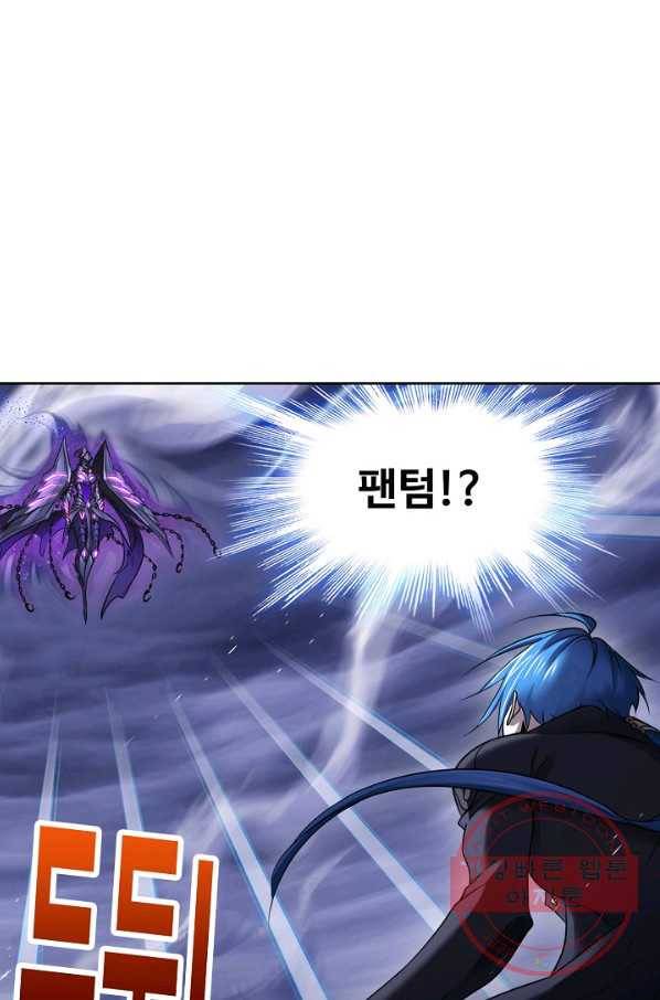 엘피스 전기:SOUL LAND 517화 13