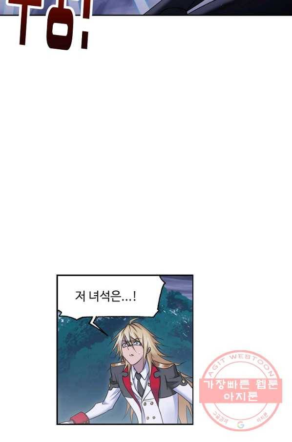 엘피스 전기:SOUL LAND 517화 14