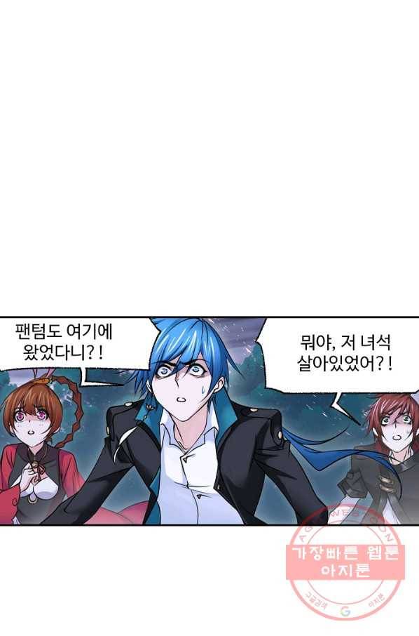 엘피스 전기:SOUL LAND 517화 15