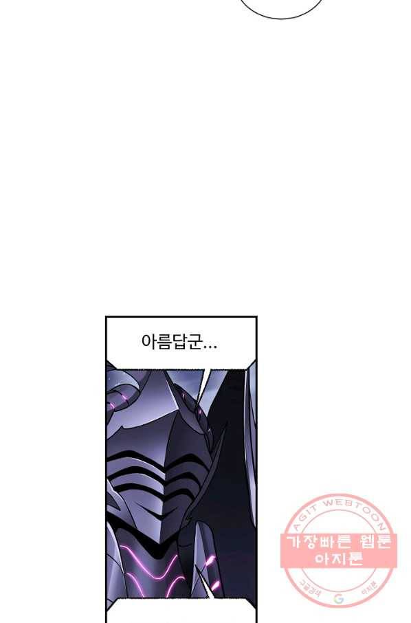엘피스 전기:SOUL LAND 517화 17