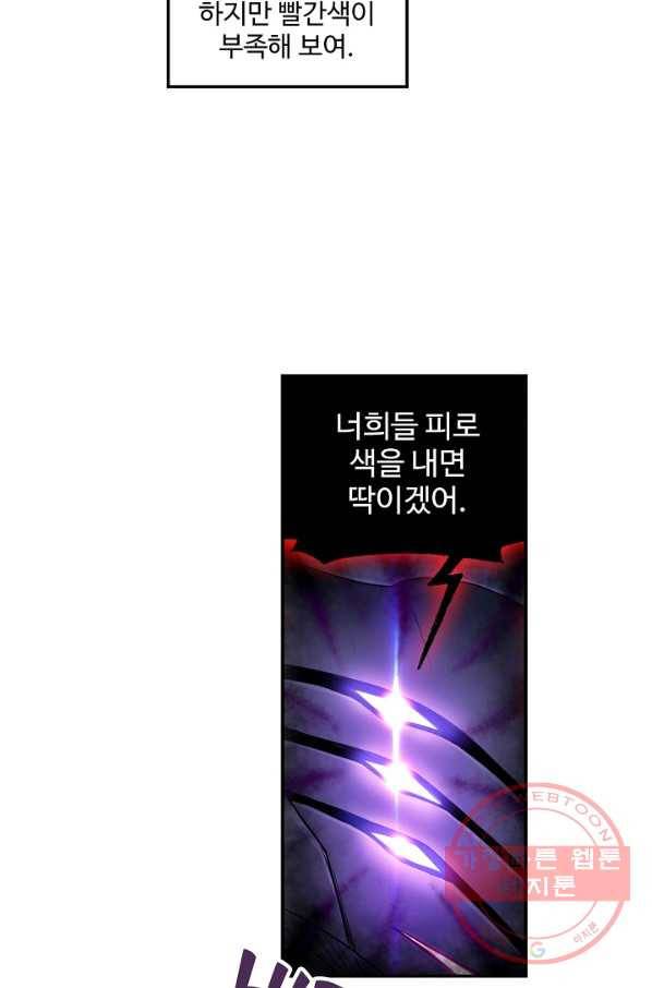 엘피스 전기:SOUL LAND 517화 18
