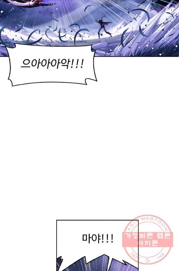 엘피스 전기:SOUL LAND 517화 20