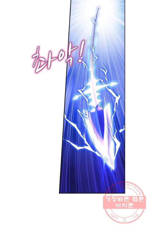 엘피스 전기:SOUL LAND 517화 25
