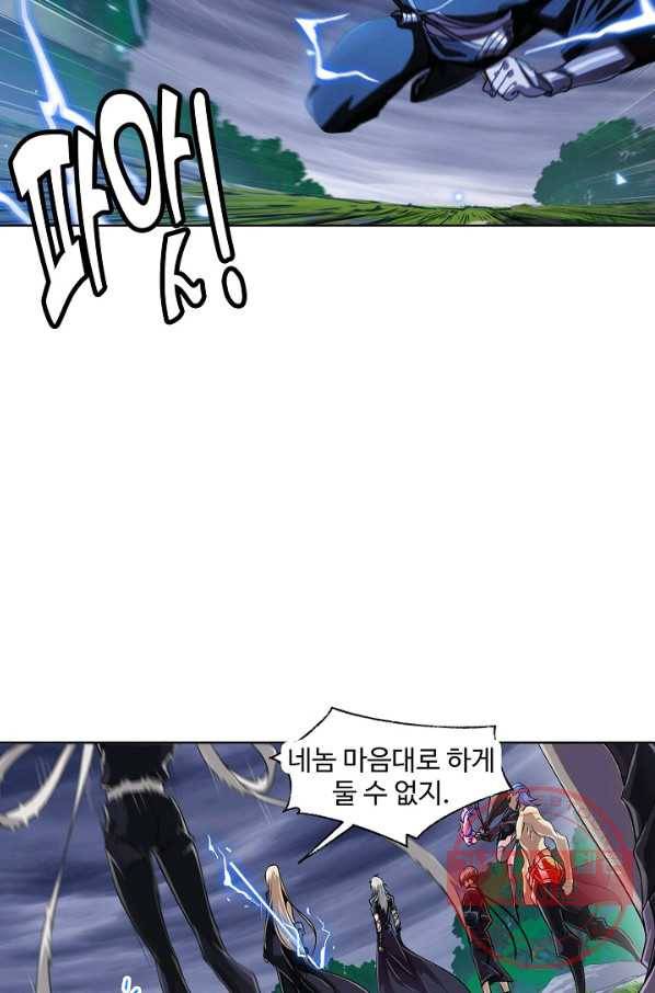 엘피스 전기:SOUL LAND 517화 30