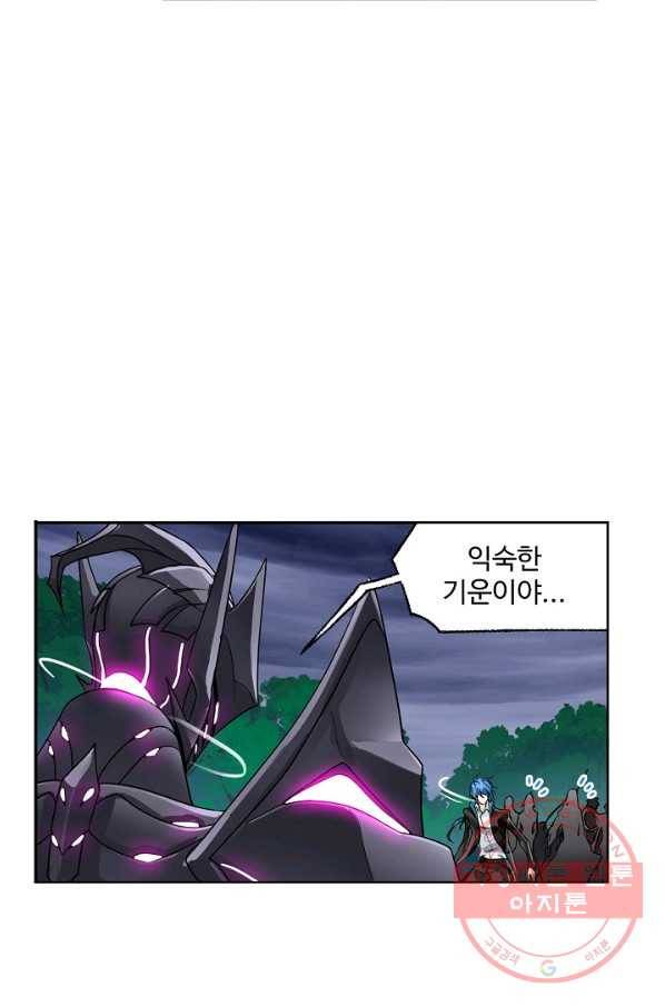 엘피스 전기:SOUL LAND 517화 32