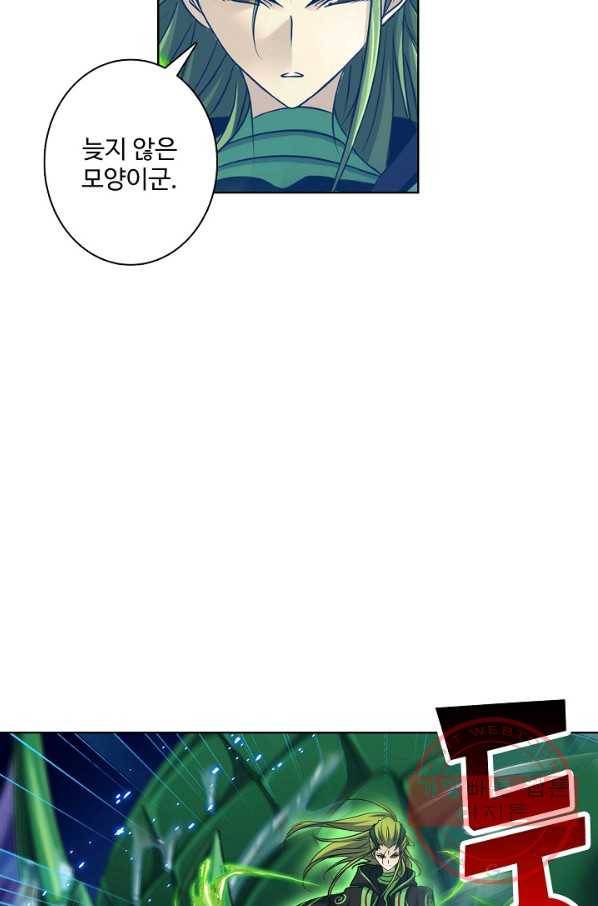 엘피스 전기:SOUL LAND 517화 35