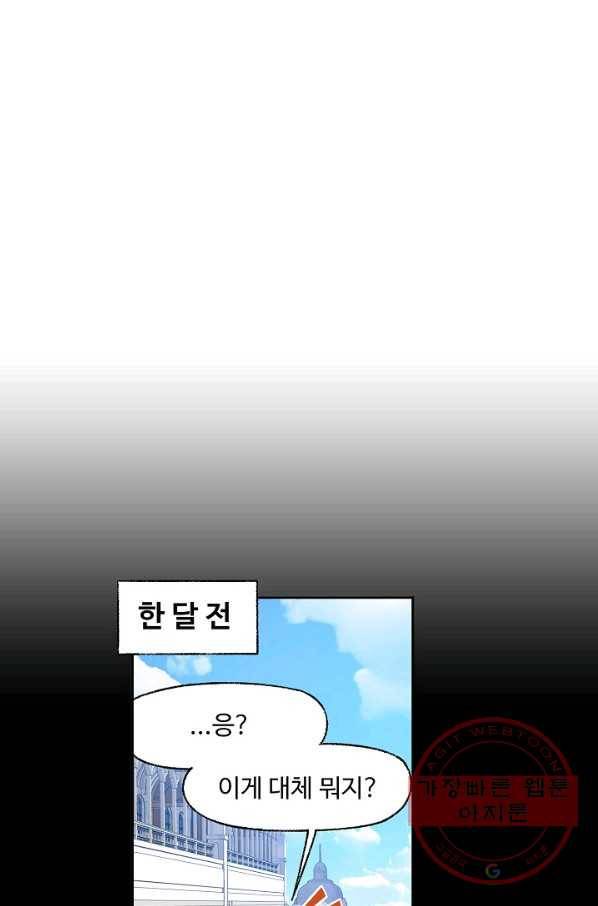 엘피스 전기:SOUL LAND 517화 38