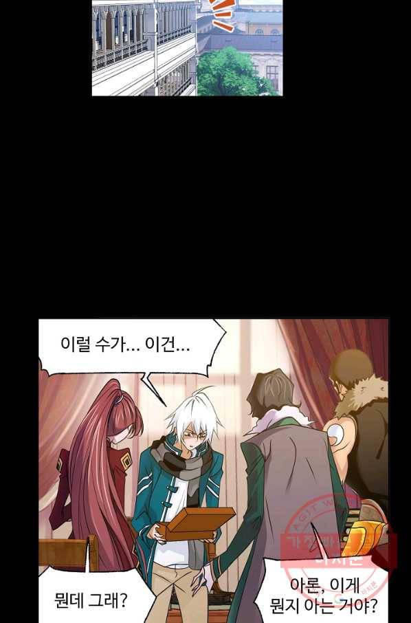 엘피스 전기:SOUL LAND 517화 39