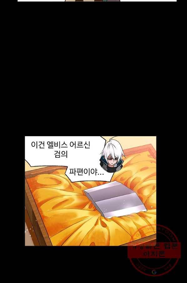 엘피스 전기:SOUL LAND 517화 40