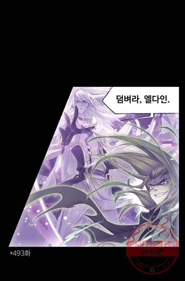 엘피스 전기:SOUL LAND 517화 41