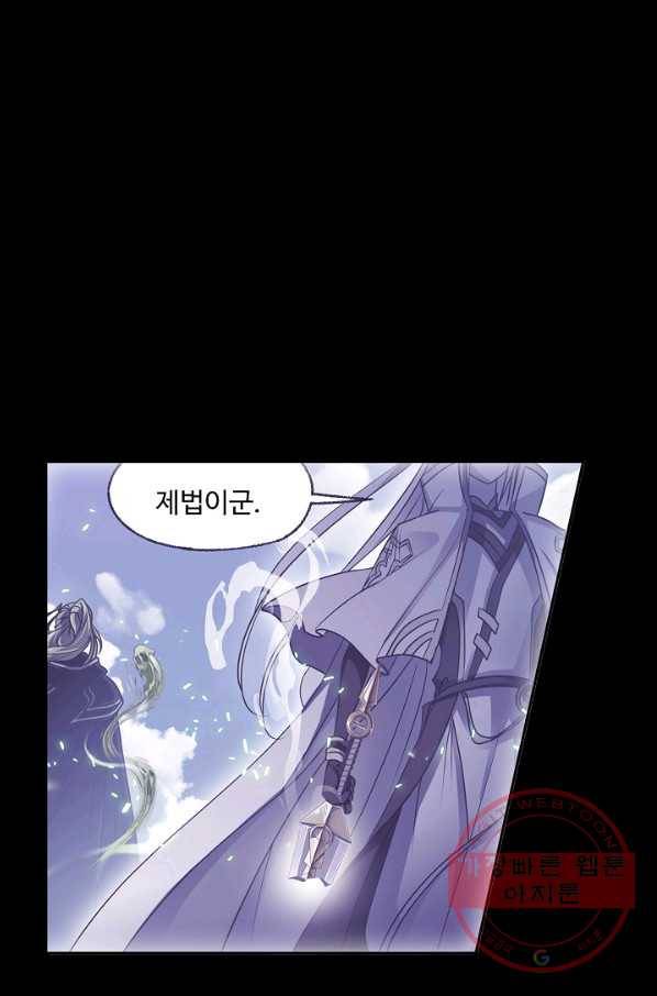 엘피스 전기:SOUL LAND 517화 43